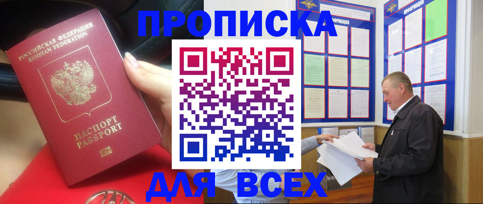 временная регистрация надежно в Долгопрудном