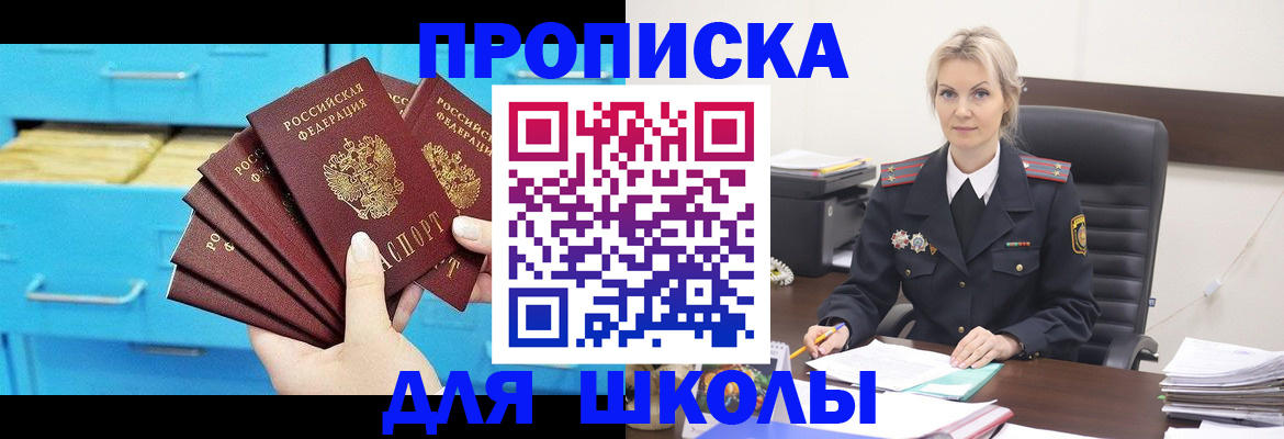 регистрация в Долгопрудном