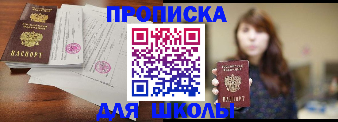 где прописаться в Долгопрудном