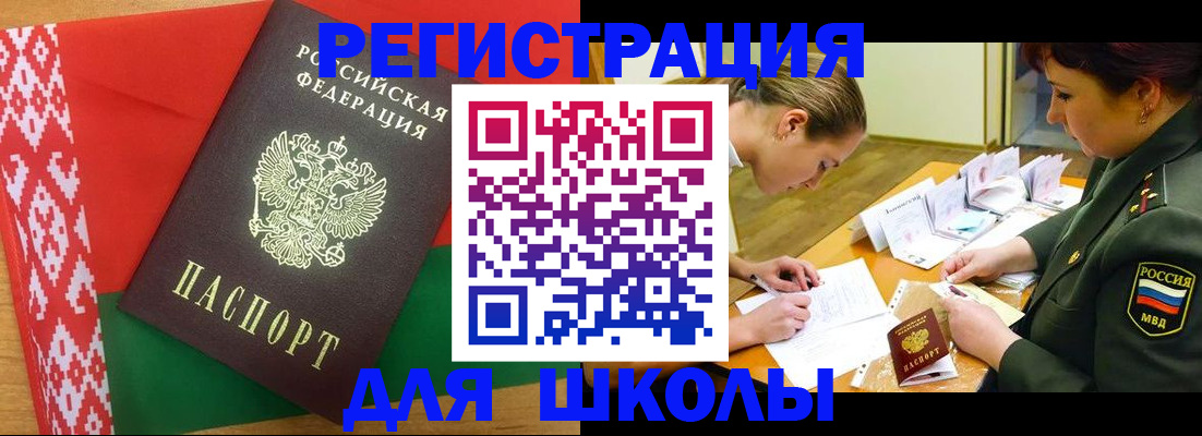 временная регистрация адрес в Долгопрудном